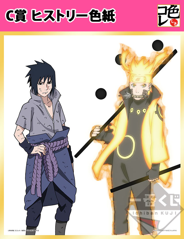 Ichiban Kuji BORUTO - NARUTO NEXT GENERATIONS ～NARUTO TO BORUTO～ - Photo 10