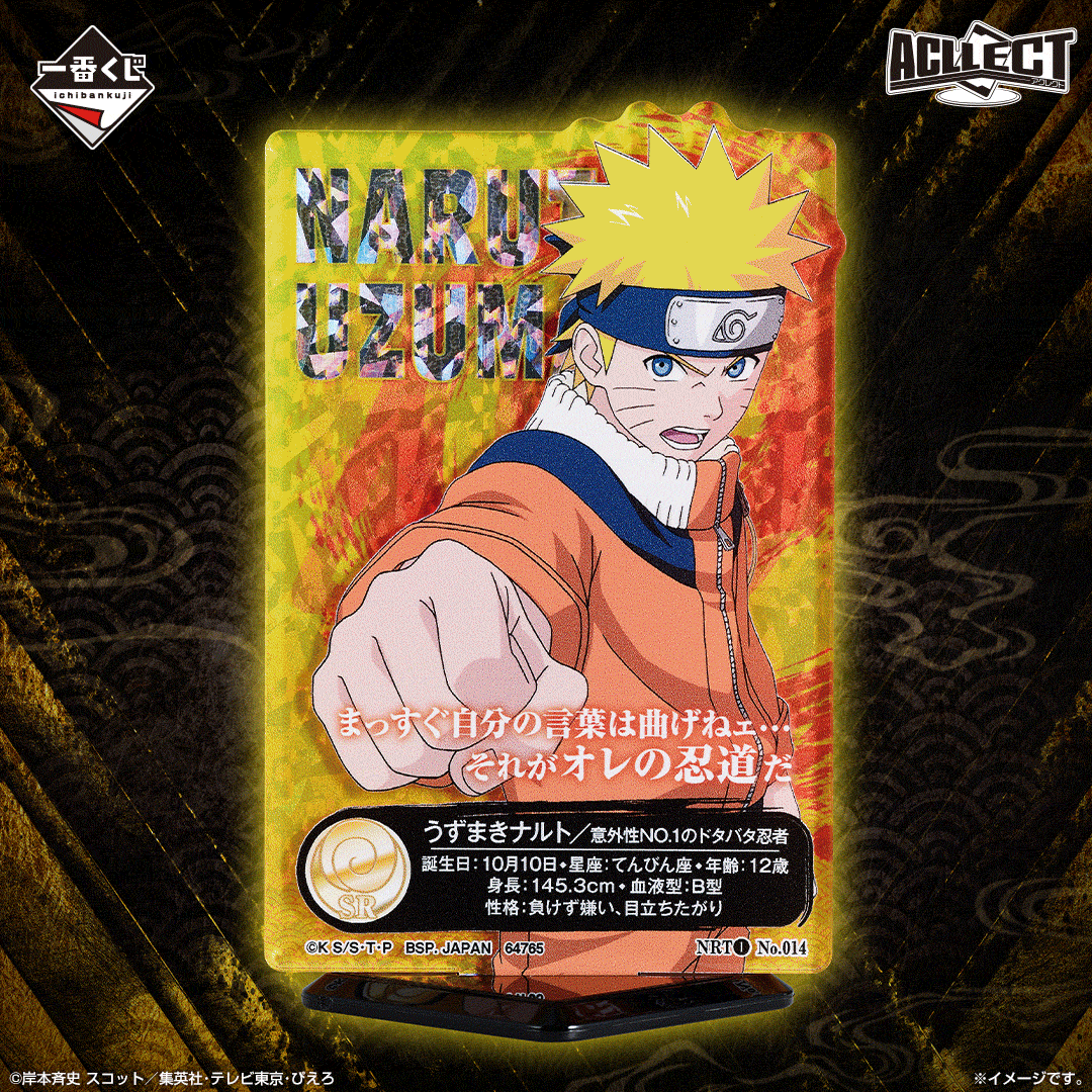 Ichiban Kuji Naruto : Arc de l’Examen Chûnin - Photo 8