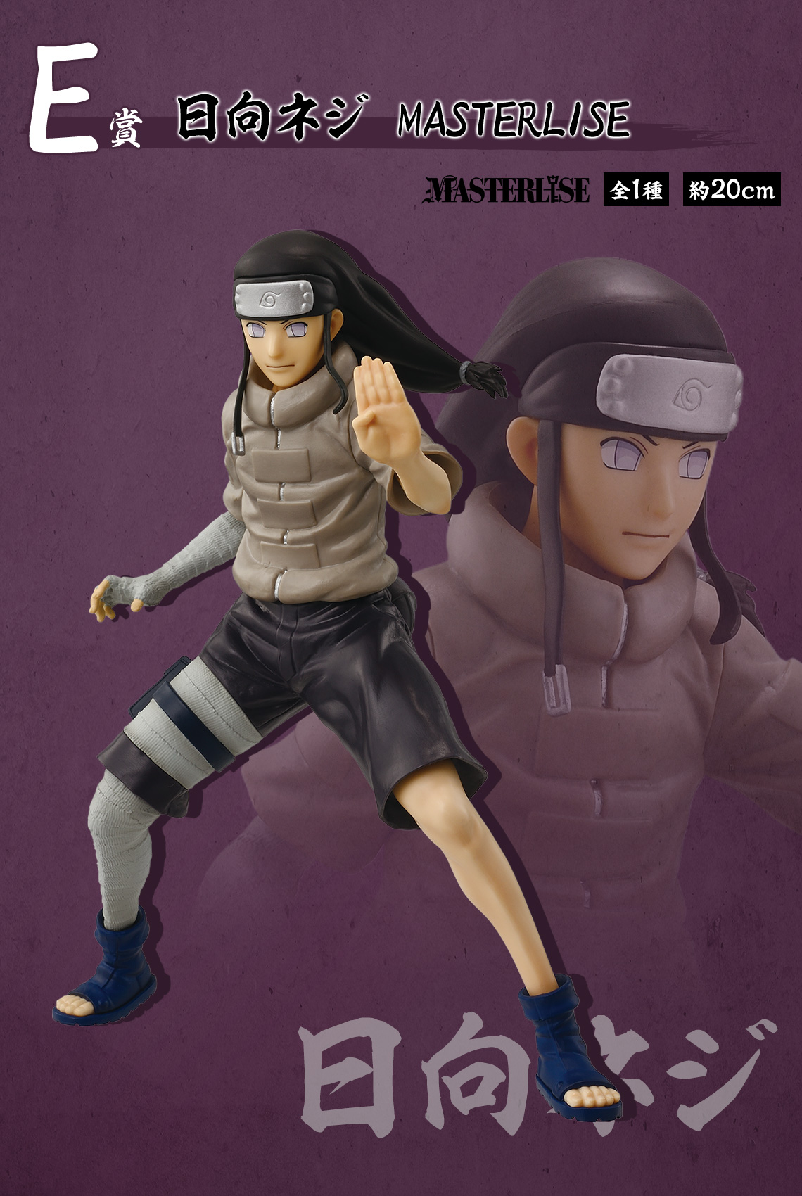Ichiban Kuji Naruto : Arc de l’Examen Chûnin - Photo 16
