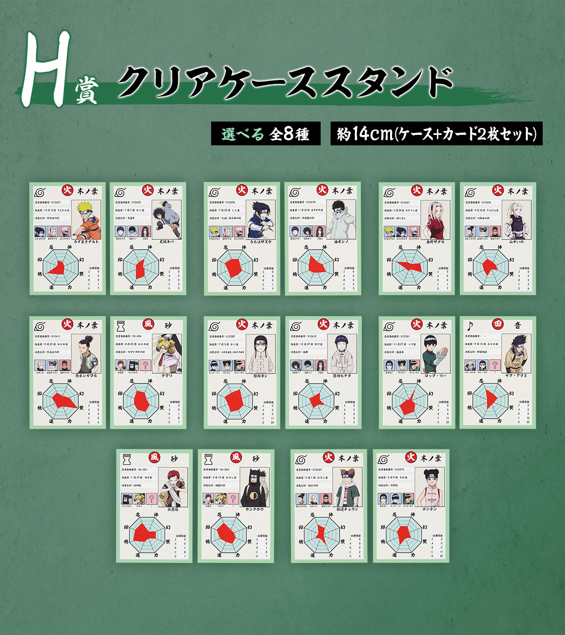 Ichiban Kuji Naruto : Arc de l’Examen Chûnin - Photo 19