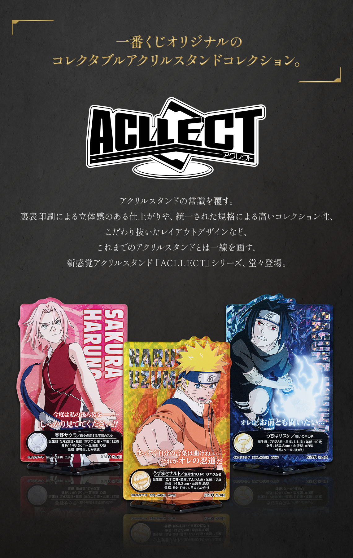 Ichiban Kuji Naruto : Arc de l’Examen Chûnin - Photo 21