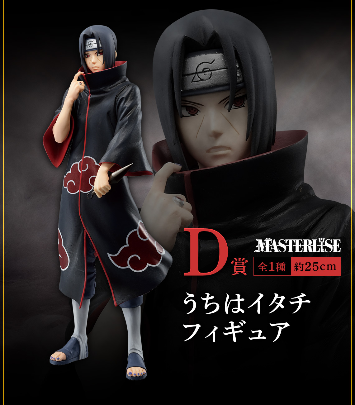Ichiban Kuji NARUTO - Naruto - Shippuden : Le lien des ninjas - Photo 4