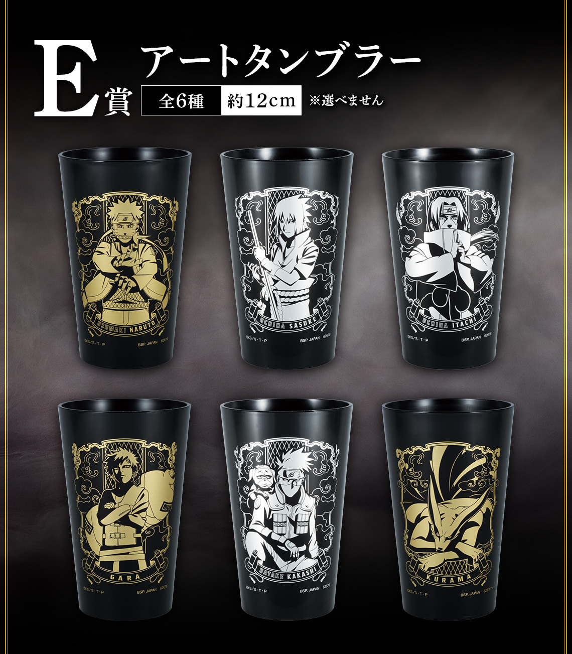 Ichiban Kuji NARUTO - Naruto - Shippuden : Le lien des ninjas - Photo 5