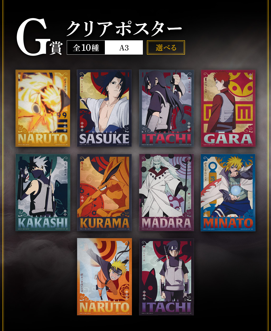 Ichiban Kuji NARUTO - Naruto - Shippuden : Le lien des ninjas - Photo 7