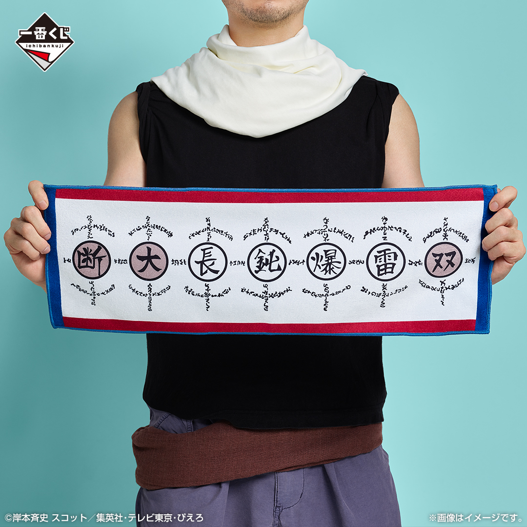 Ichiban Kuji Naruto Shippuden : Des sentiments qui se rejoignent - Photo 12