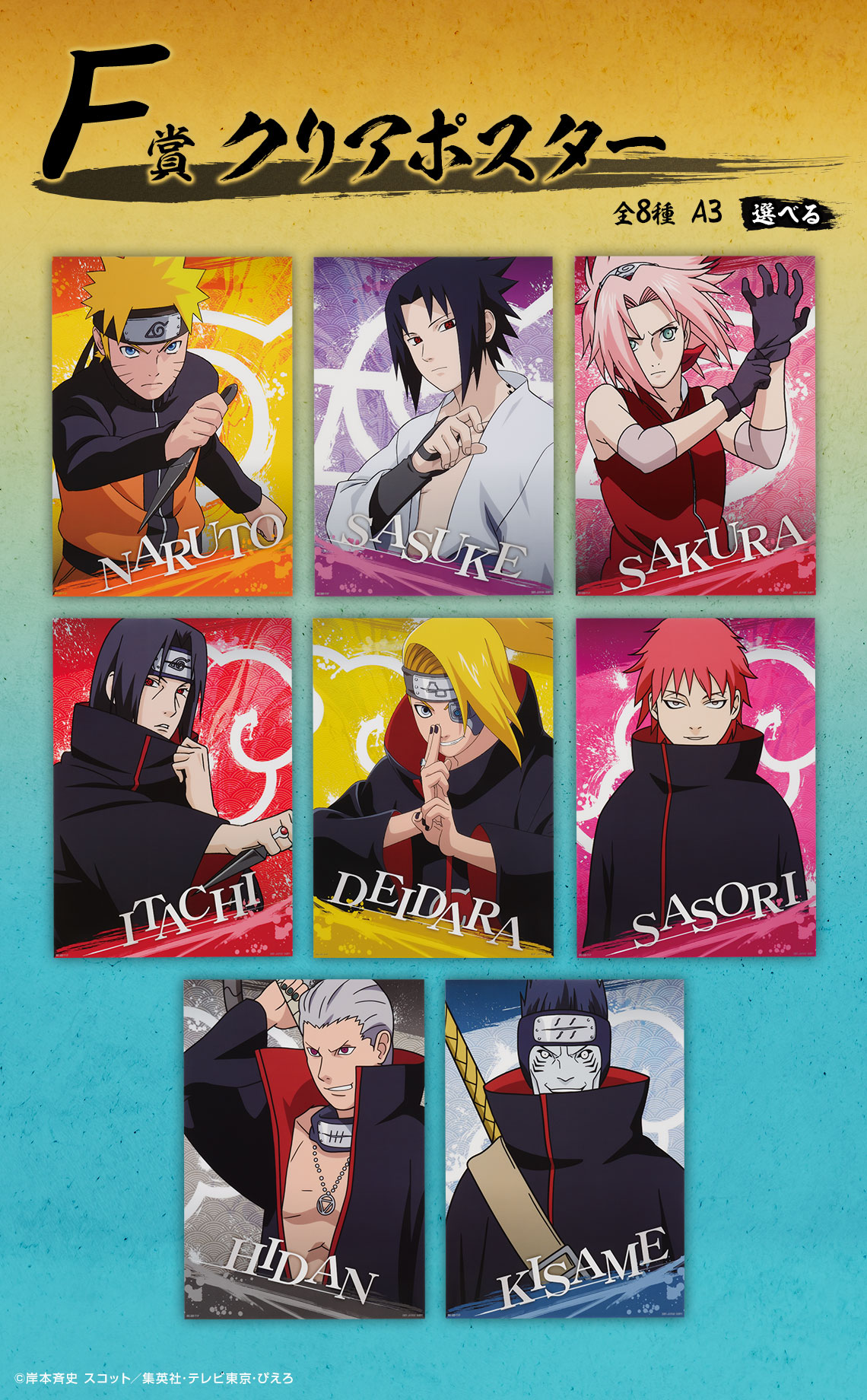 Ichiban Kuji Naruto Shippuden : Des sentiments qui se rejoignent - Photo 24