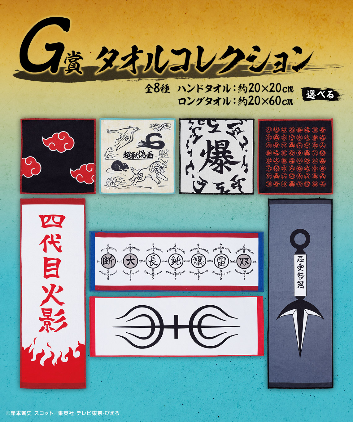 Ichiban Kuji Naruto Shippuden : Des sentiments qui se rejoignent - Photo 25