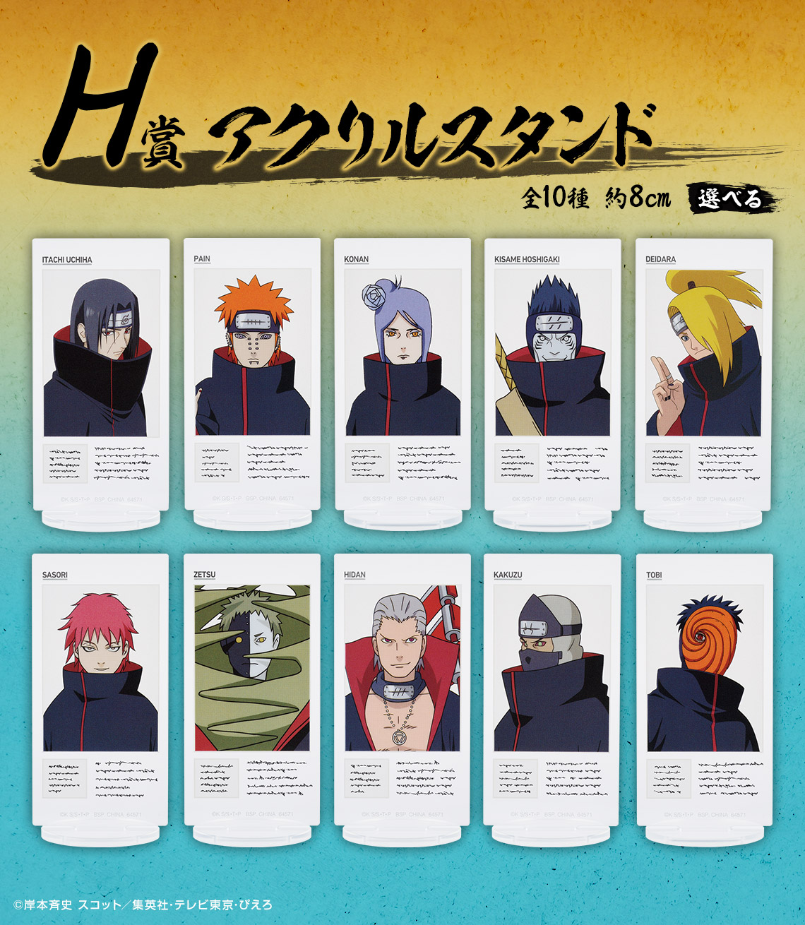 Ichiban Kuji Naruto Shippuden : Des sentiments qui se rejoignent - Photo 26