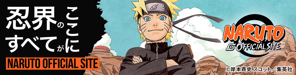 Ichiban Kuji Naruto Shippuden : Des sentiments qui se rejoignent - Photo 29