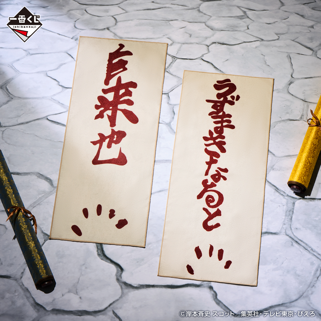 Ichiban Kuji Naruto Shippuden : Les Trois Ninjas Légendaires - Photo 11