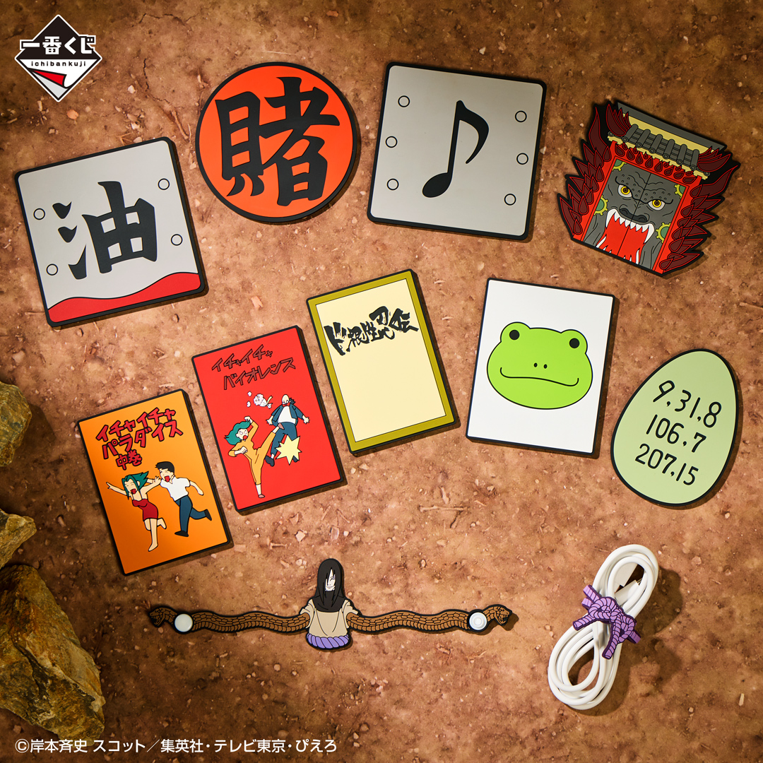 Ichiban Kuji Naruto Shippuden : Les Trois Ninjas Légendaires - Photo 14