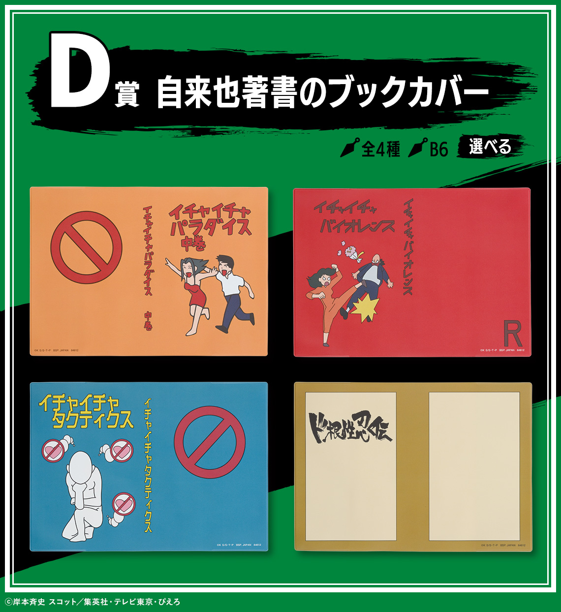 Ichiban Kuji Naruto Shippuden : Les Trois Ninjas Légendaires - Photo 19