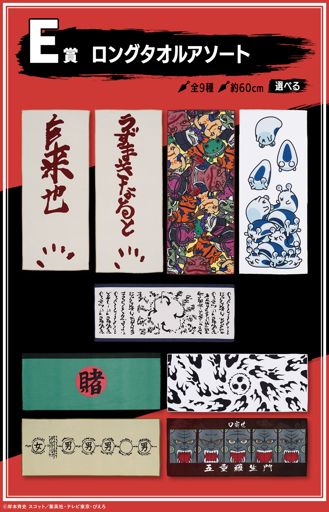 Ichiban Kuji Naruto Shippuden : Les Trois Ninjas Légendaires - Photo 20