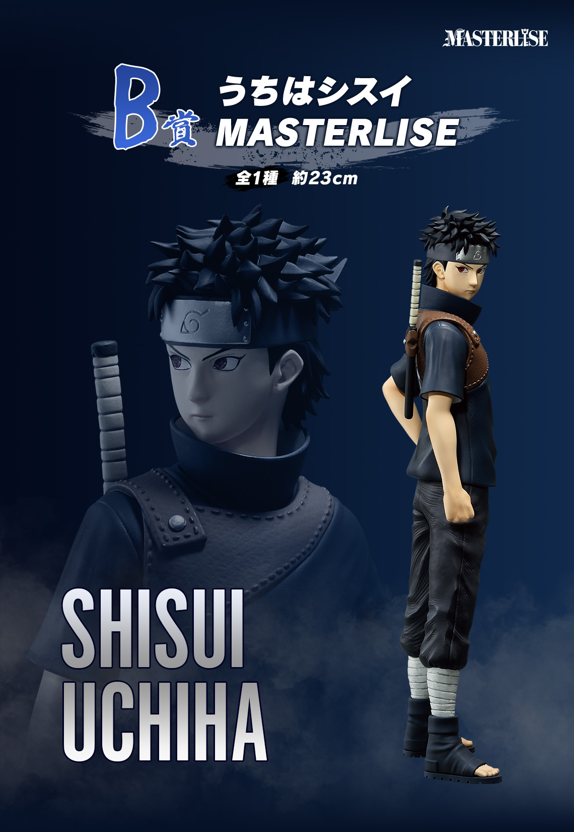 Ichiban Kuji Naruto Shippuden : Les yeux rouges qui reflètent le cœur - Photo 16