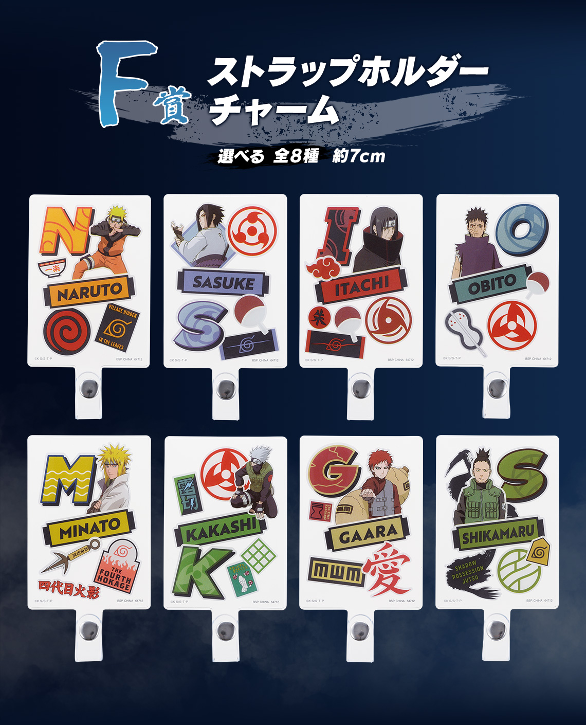 Ichiban Kuji Naruto Shippuden : Les yeux rouges qui reflètent le cœur - Photo 20