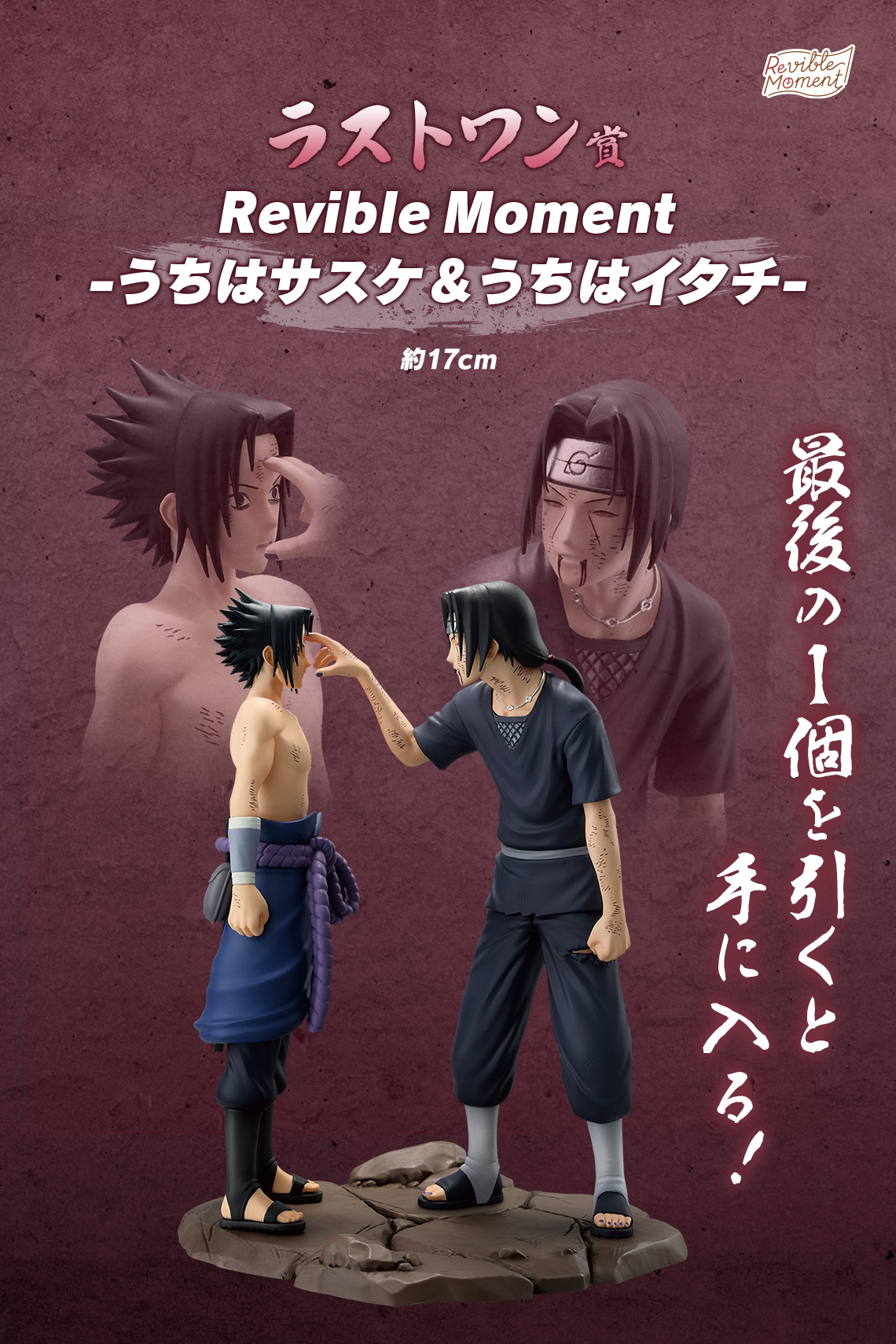 Ichiban Kuji Naruto Shippuden : Les yeux rouges qui reflètent le cœur - Photo 24