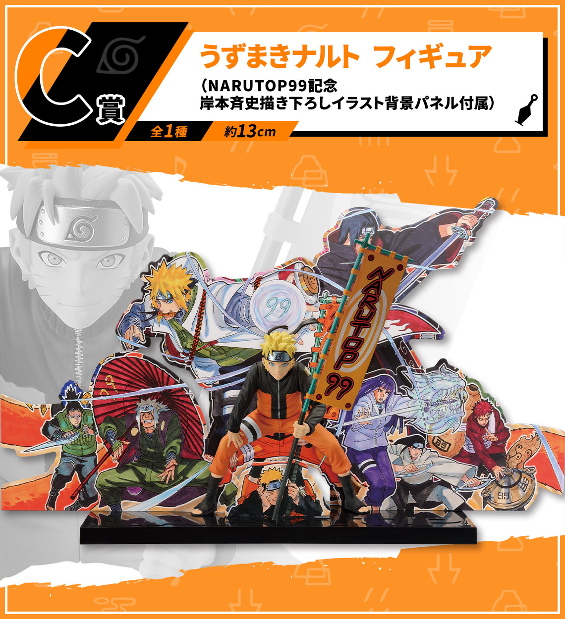 Ichiban Kuji NARUTOP99 - Magnifique Rouleau Ninja Éblouissant - - Photo 22