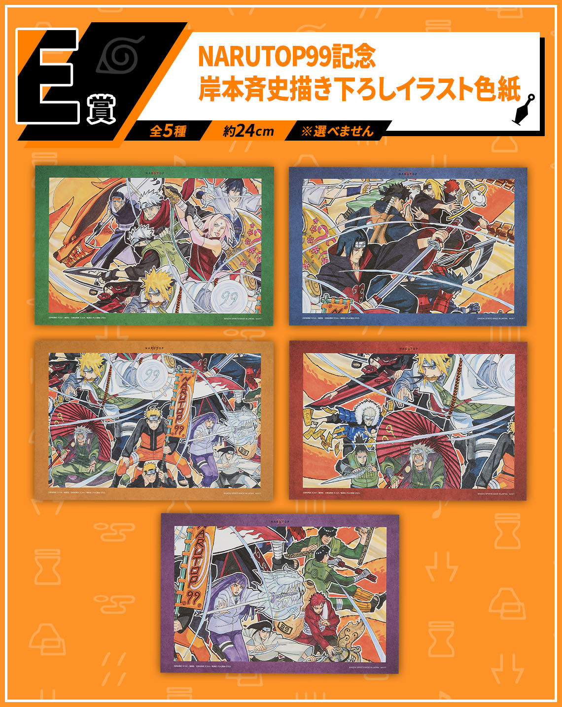 Ichiban Kuji NARUTOP99 - Magnifique Rouleau Ninja Éblouissant - - Photo 24