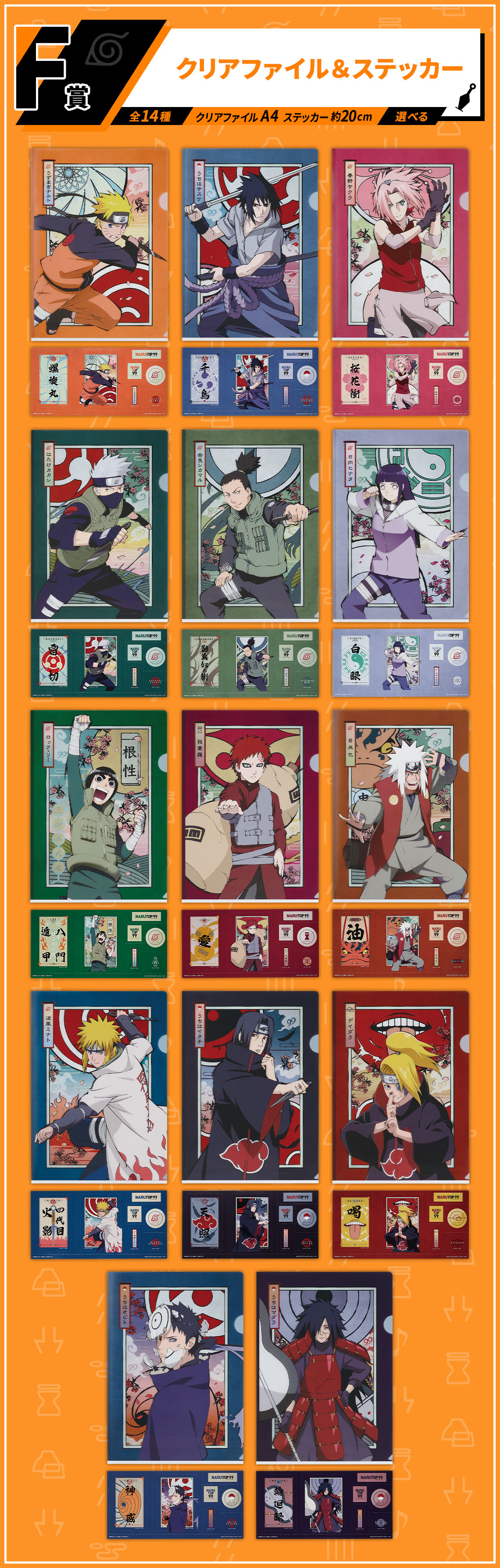 Ichiban Kuji NARUTOP99 - Magnifique Rouleau Ninja Éblouissant - - Photo 25