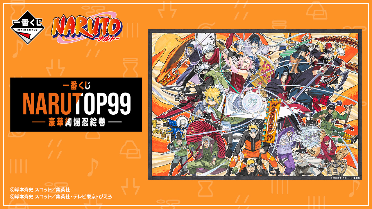 Ichiban Kuji NARUTOP99 - Gorgeous Brilliant Ninja Scroll - - Kuji
