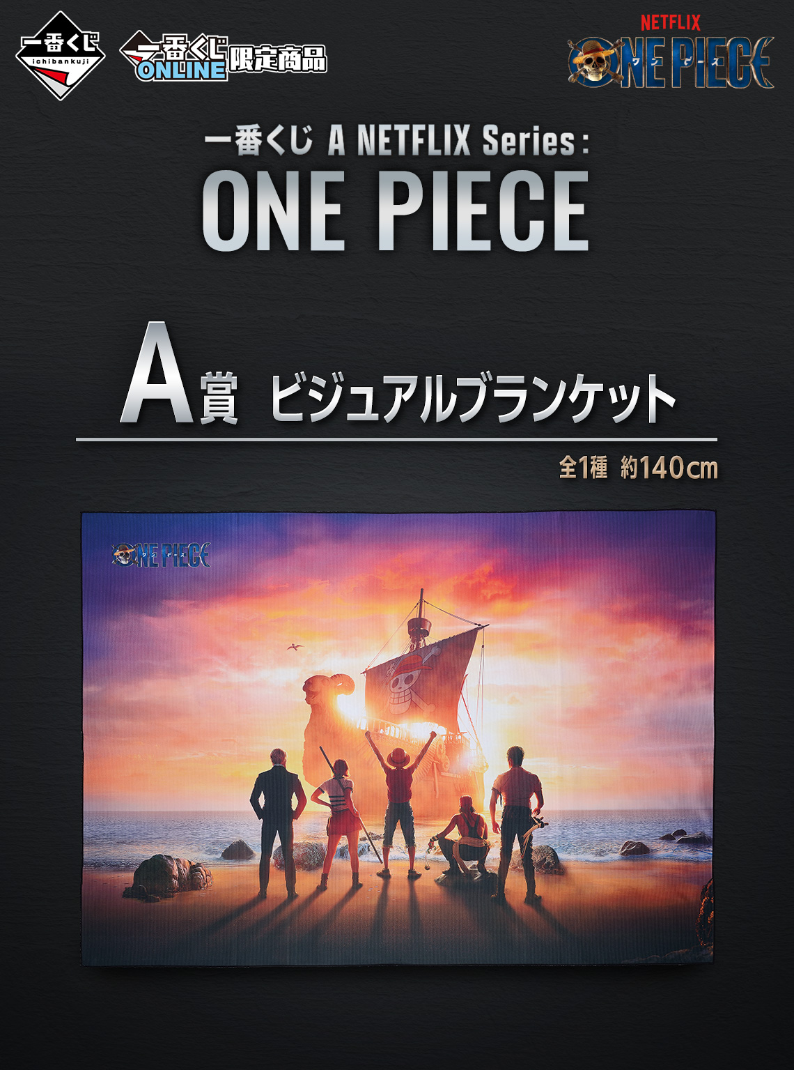Ichiban Kuji A NETFLIX Series: ONE PIECE - Photo 7