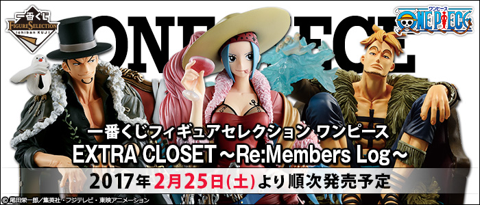 Ichiban Kuji Ichiban Kuji Figure Selection One Piece EXTRA CLOSET