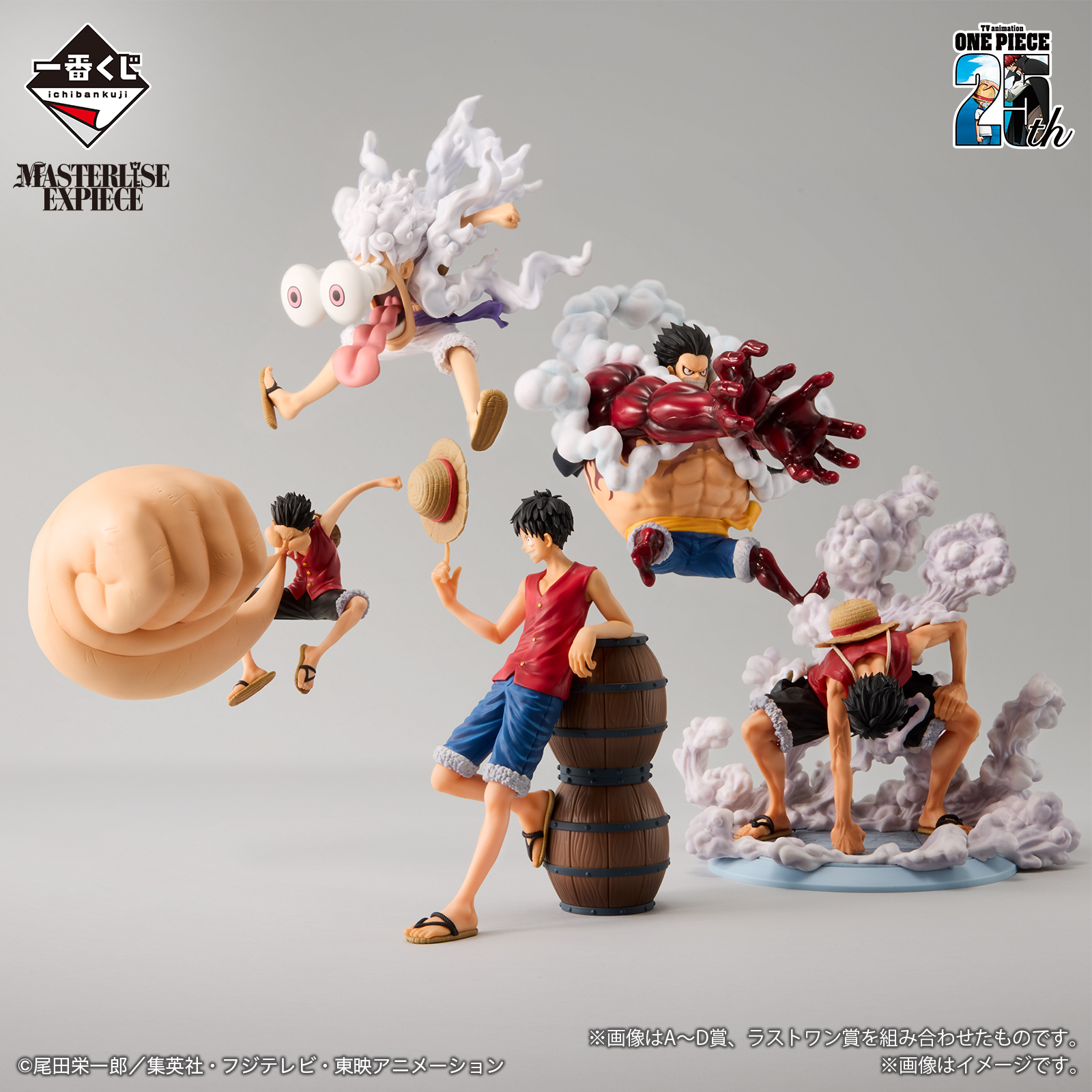 Ichiban Kuji One Piece 25e anniversaire de l’anime TV ~La route vers le Roi des Pirates~ - Photo 1