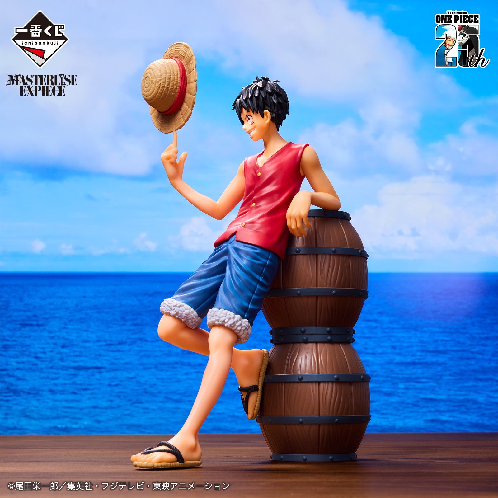 Ichiban Kuji One Piece 25e anniversaire de l’anime TV ~La route vers le Roi des Pirates~ - Photo 2