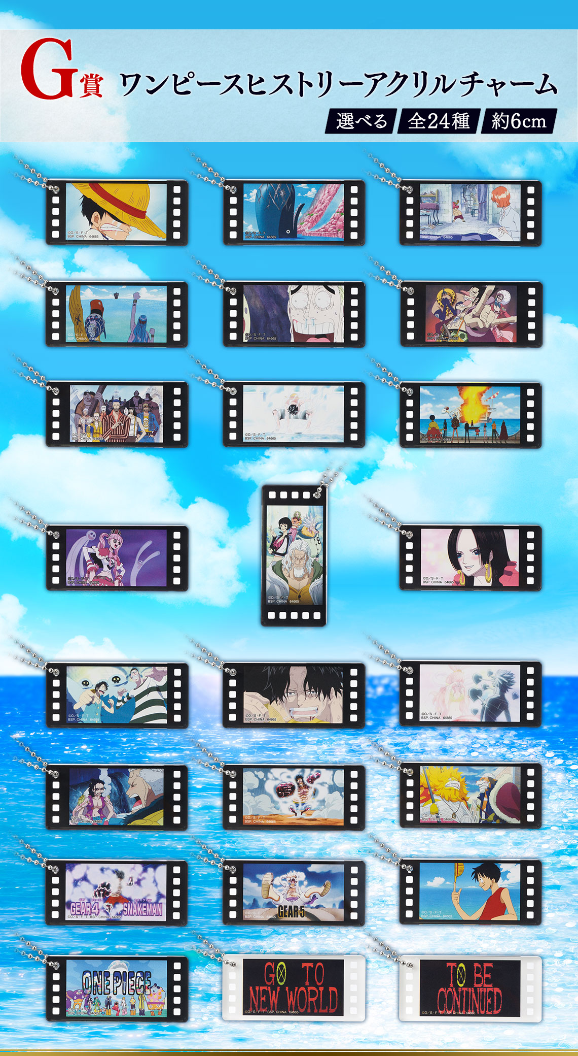 Ichiban Kuji One Piece 25e anniversaire de l’anime TV ~La route vers le Roi des Pirates~ - Photo 25