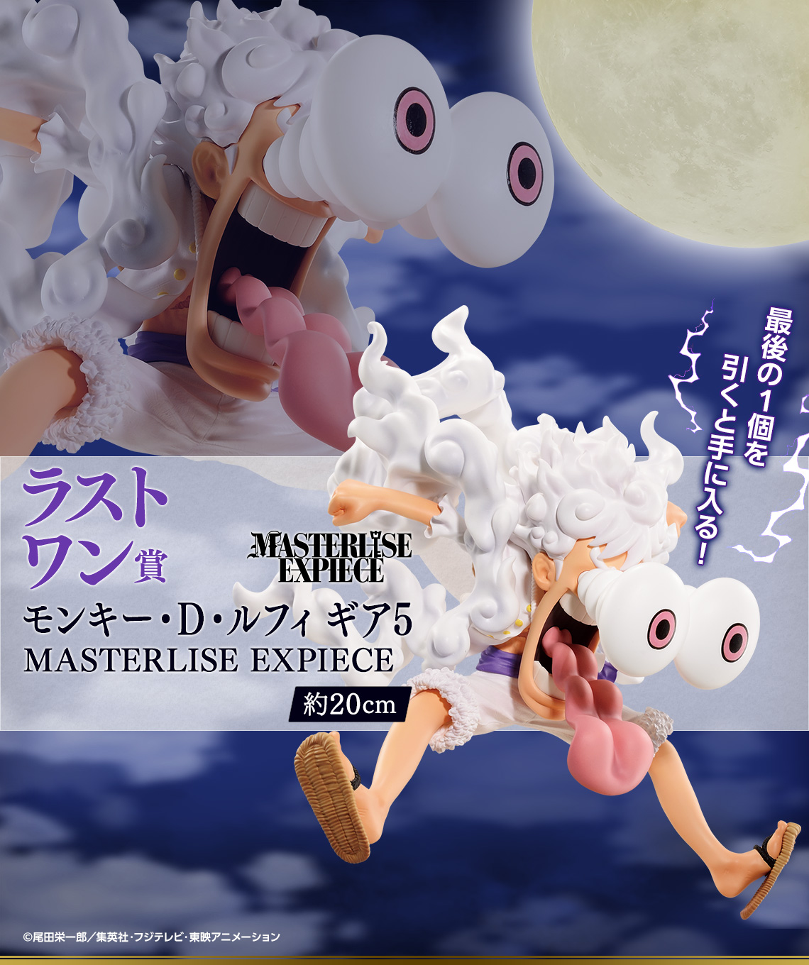 Ichiban Kuji One Piece 25e anniversaire de l’anime TV ~La route vers le Roi des Pirates~ - Photo 27