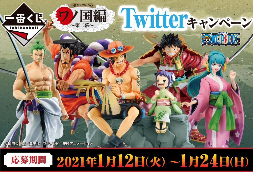 Ichiban Kuji One Piece Arc Wano - Acte 2 - - Photo 2