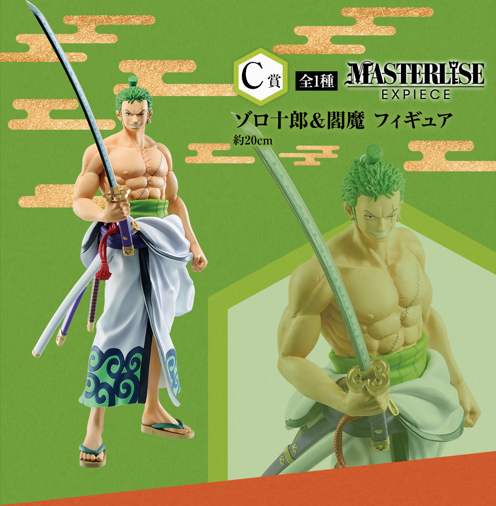 Ichiban Kuji One Piece Arc Wano - Acte 2 - - Photo 7