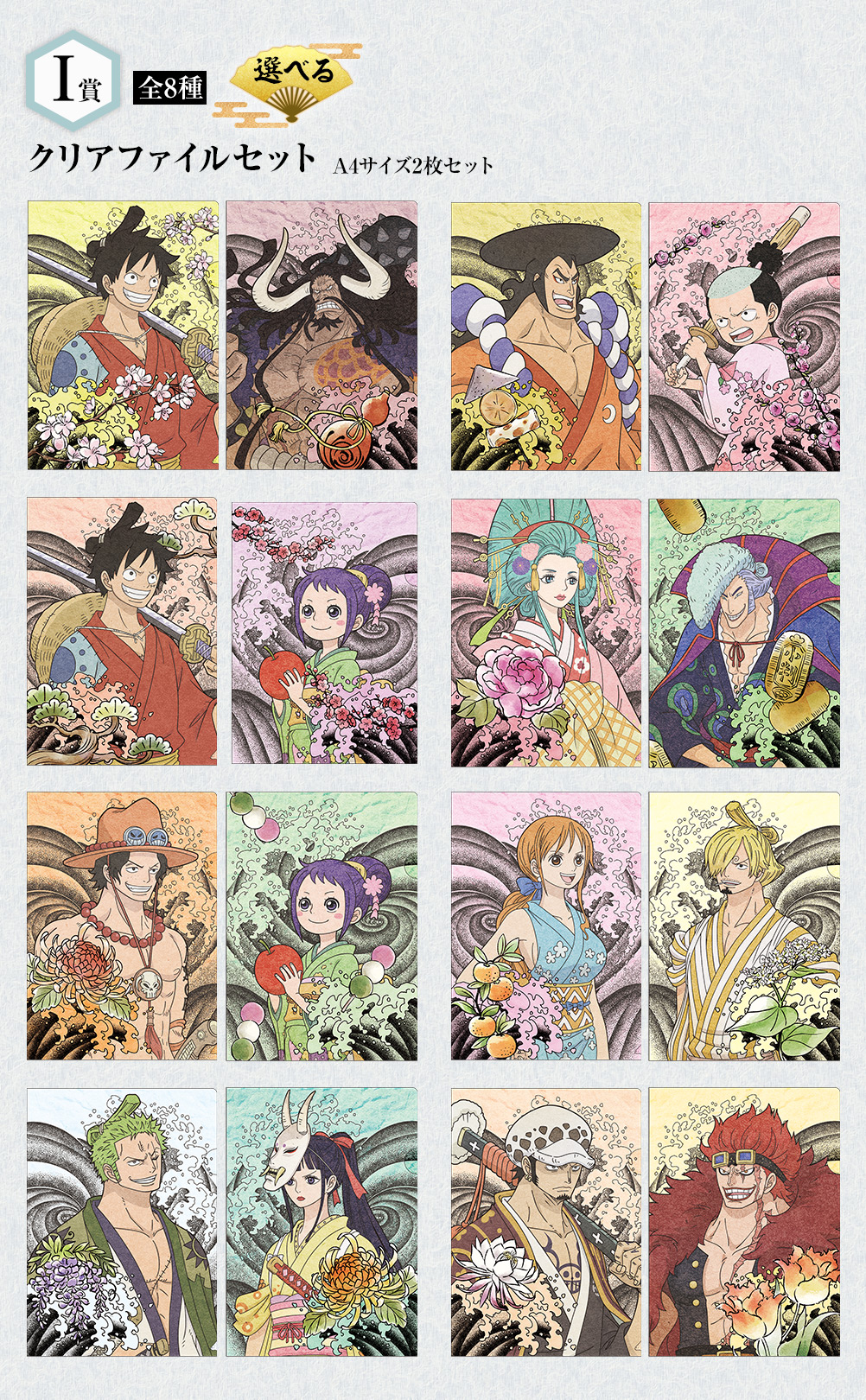 Ichiban Kuji One Piece Arc Wano - Acte 2 - - Photo 13