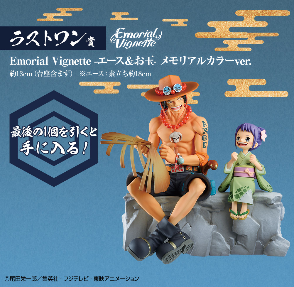 Ichiban Kuji One Piece Arc Wano - Acte 2 - - Photo 14