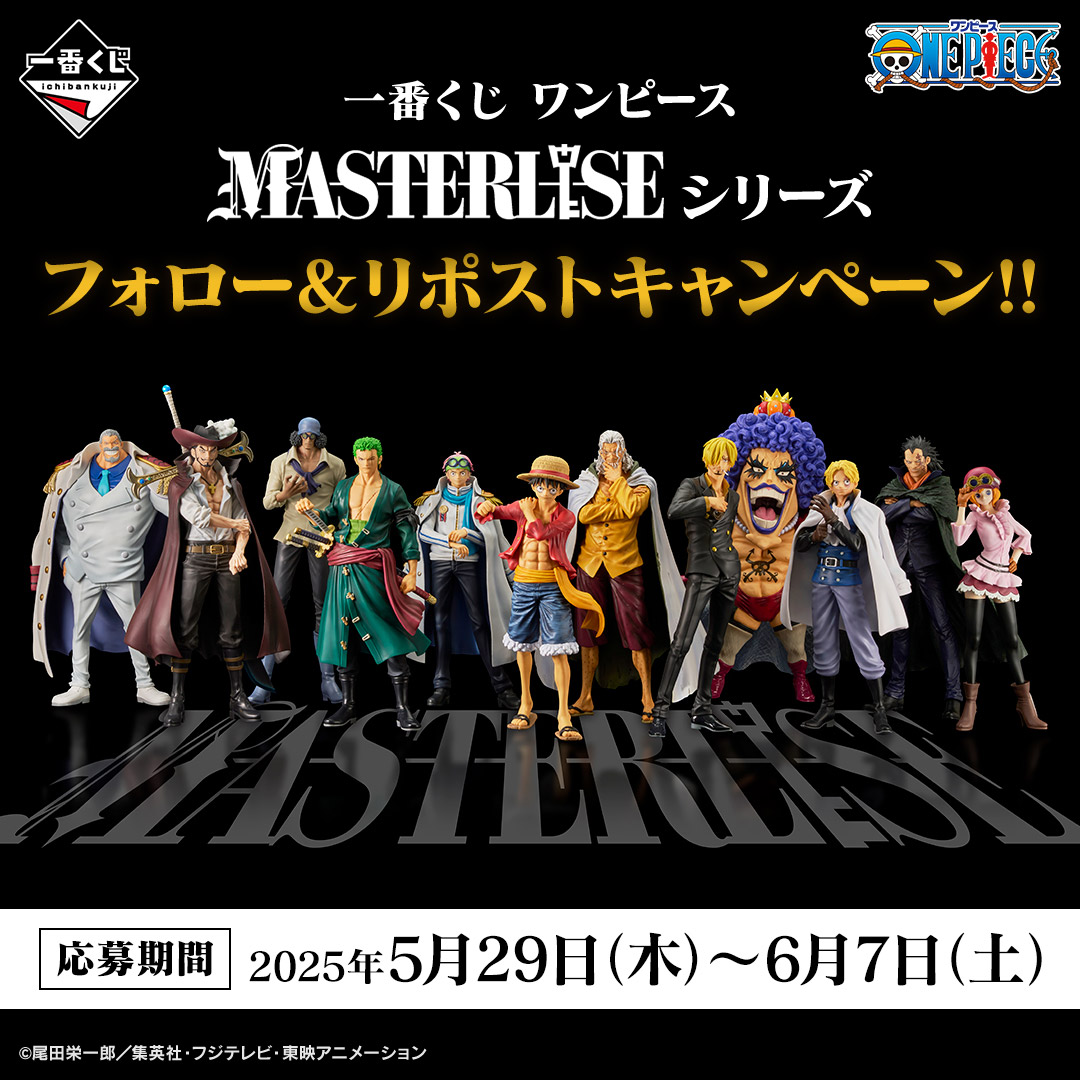 Ichiban Kuji One Piece – Au-delà de l’épreuve - Photo 1