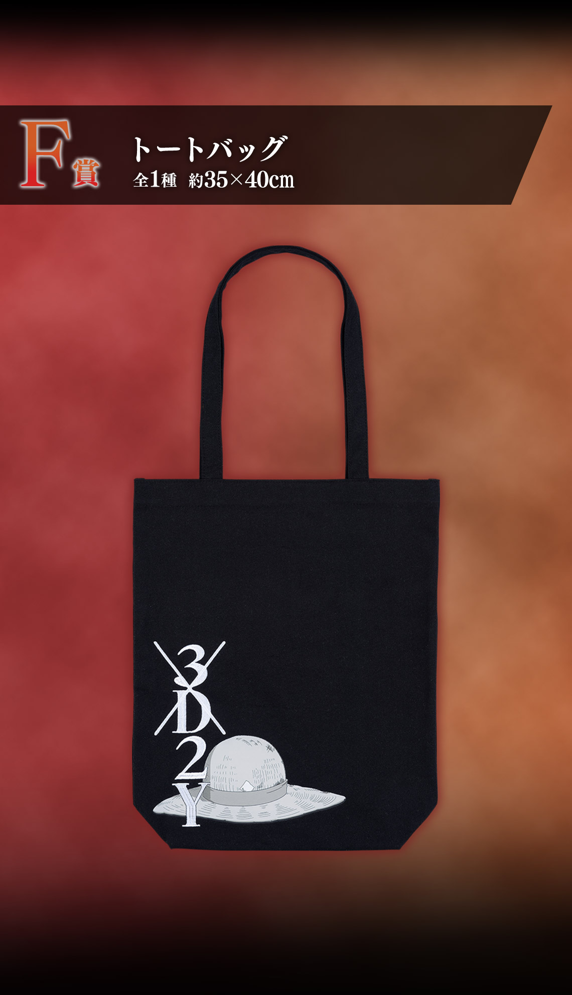 Ichiban Kuji One Piece – Au-delà de l’épreuve - Photo 26