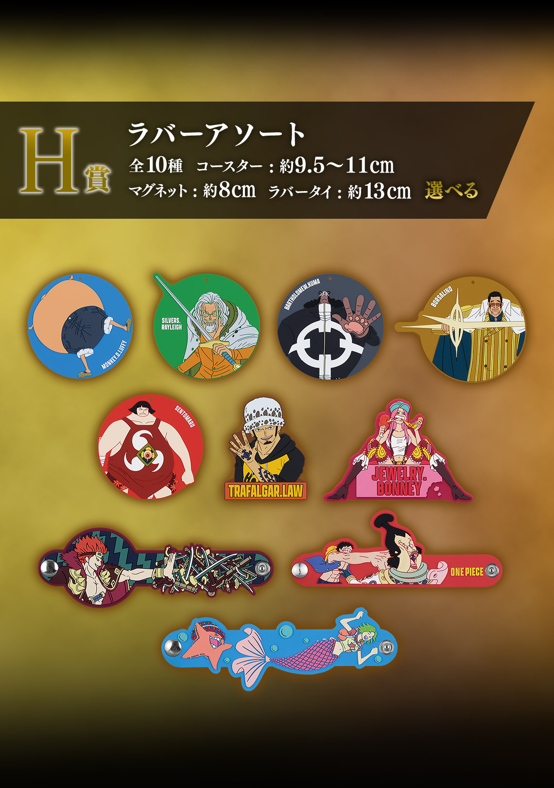 Ichiban Kuji One Piece – Au-delà de l’épreuve - Photo 28