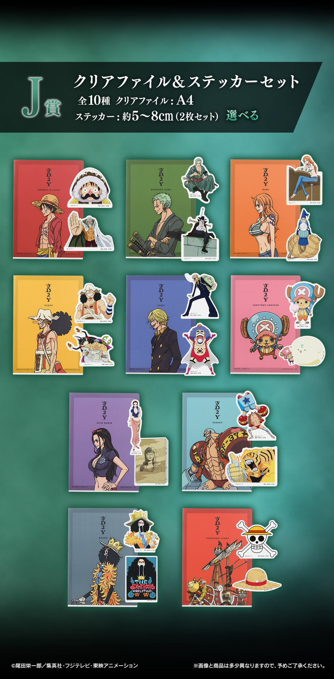 Ichiban Kuji One Piece – Au-delà de l’épreuve - Photo 30