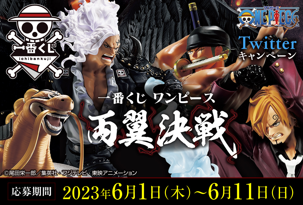 Ichiban Kuji One Piece Bataille des Deux Ailes - Photo 1