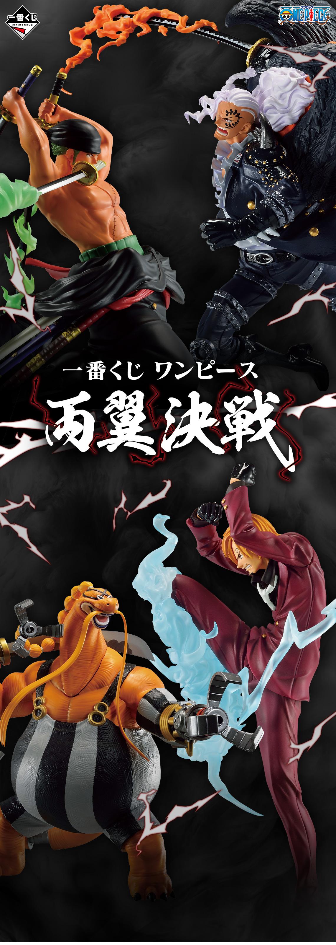 Ichiban Kuji One Piece Bataille des Deux Ailes - Photo 3