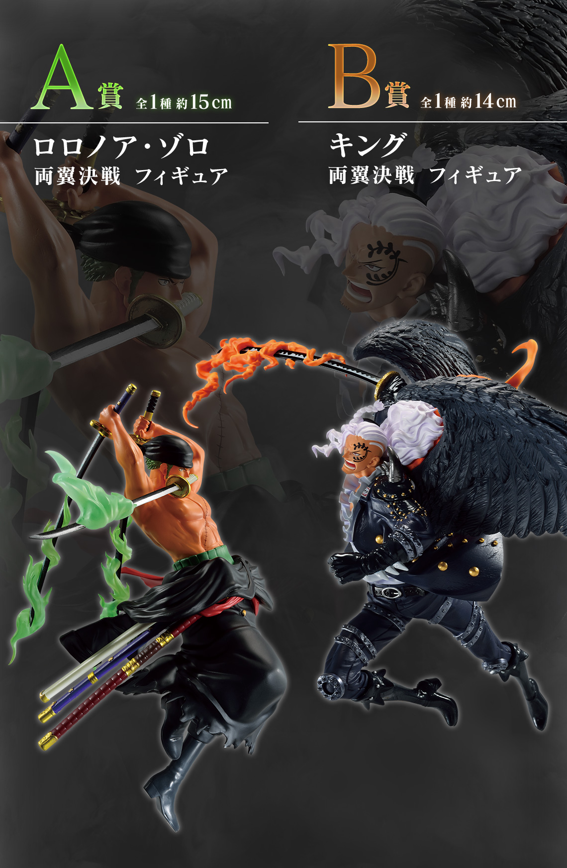 Ichiban Kuji One Piece Bataille des Deux Ailes - Photo 4