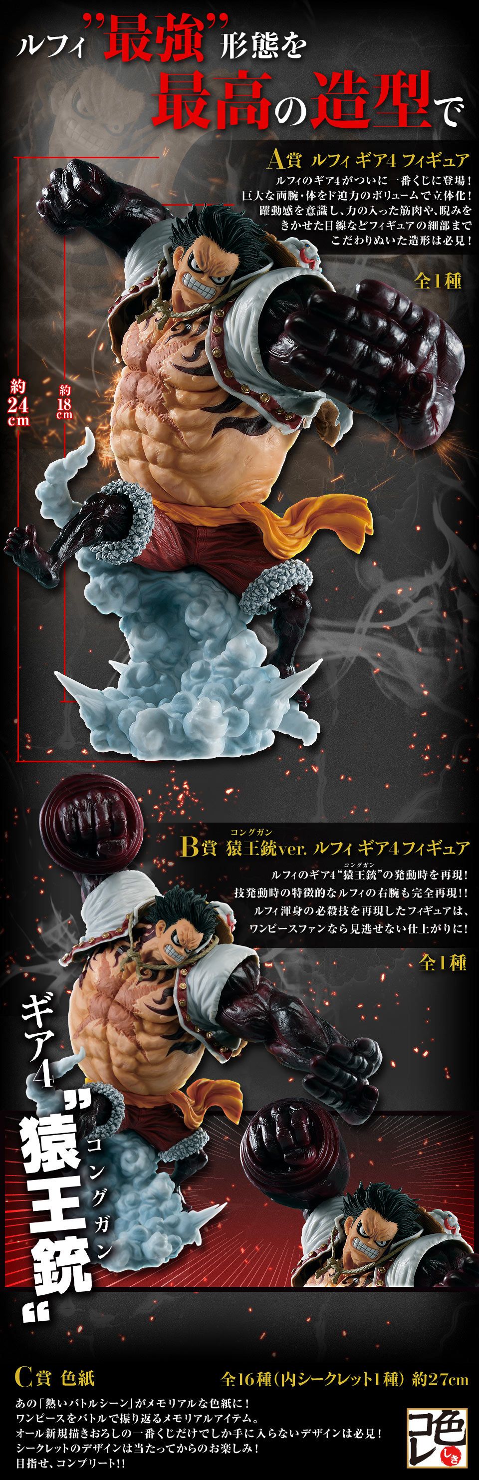 Ichiban Kuji One Piece BATTLE SELECTION - Photo 4
