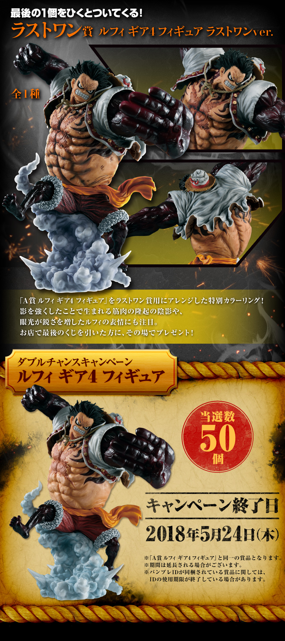 Ichiban Kuji One Piece BATTLE SELECTION - Photo 20