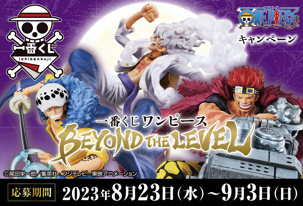 Ichiban Kuji One Piece BEYOND THE LEVEL - Photo 1