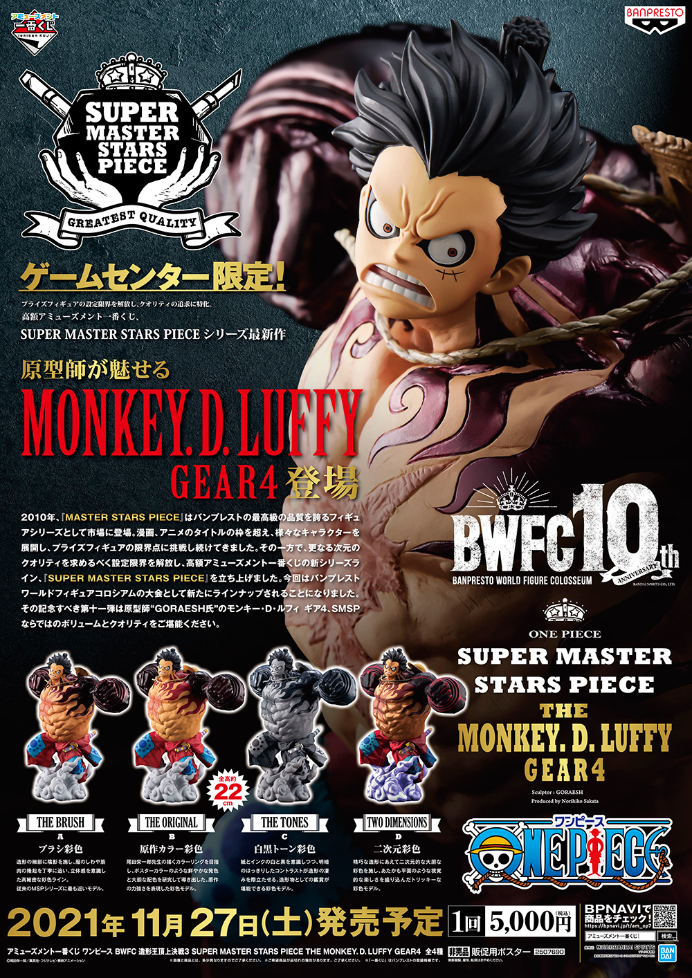 Ichiban Kuji One Piece BWFC Combat au Sommet du Roi de la Sculpture 3 SUPER MASTER STARS PIECE THE MONKEY.D.LUFFY GEAR 4 - Photo 1