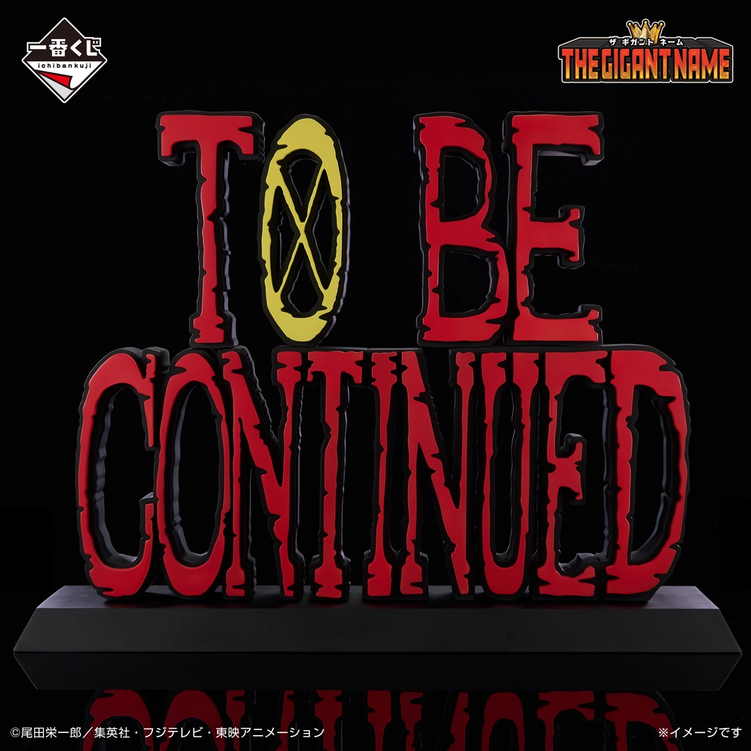 Ichiban Kuji One Piece Dramatic Memories - Photo 8