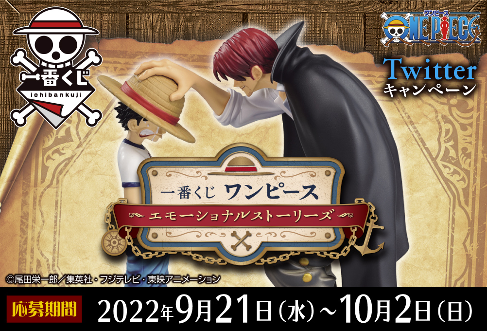 Ichiban Kuji One Piece Emotional Stories - Photo 1