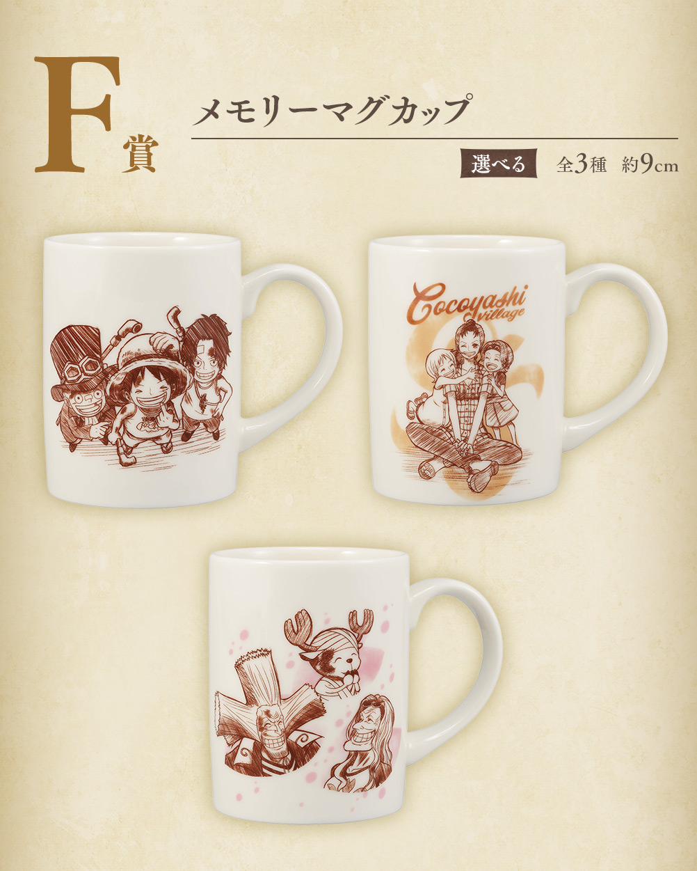 Ichiban Kuji One Piece Emotional Stories - Photo 8