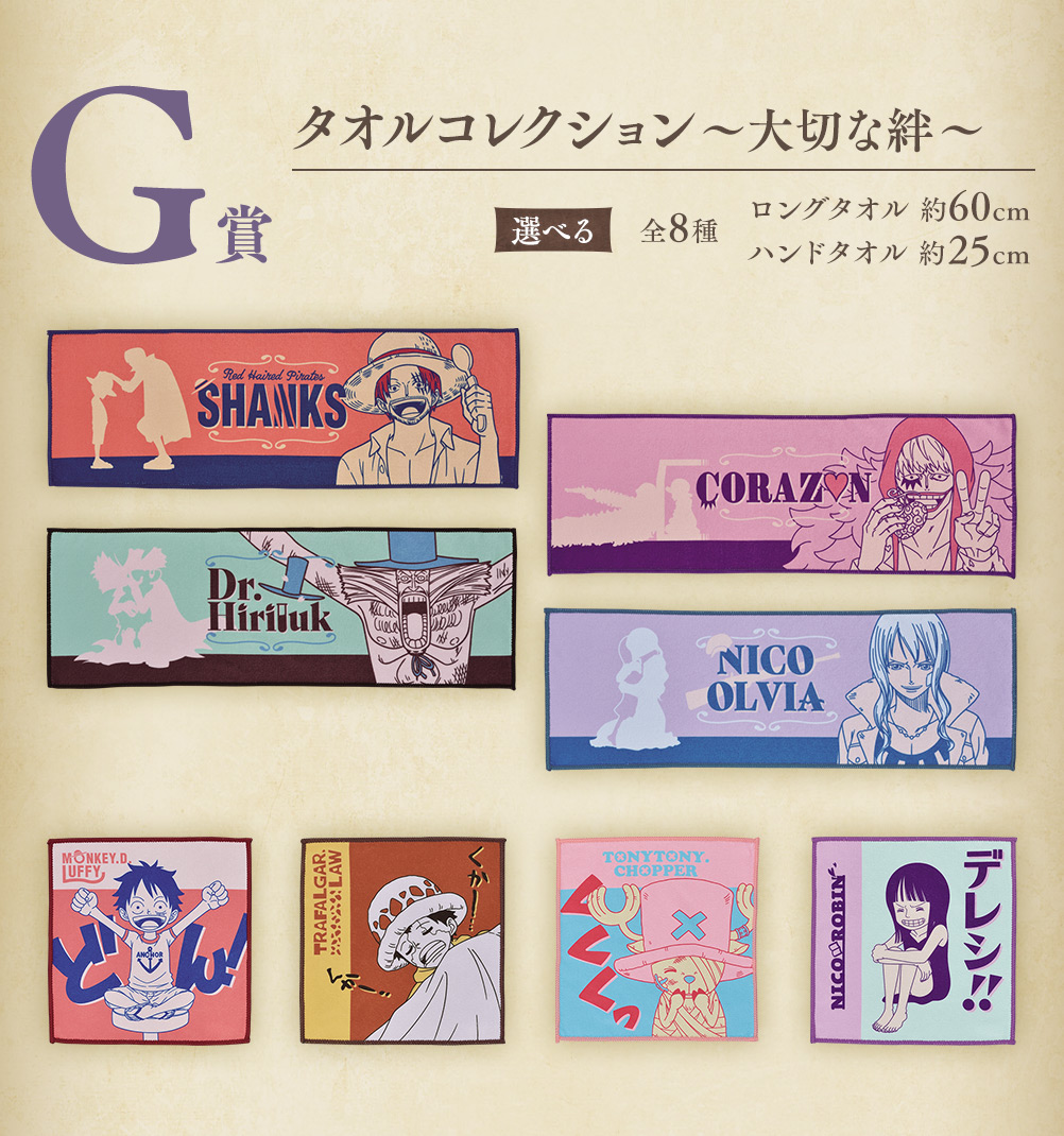 Ichiban Kuji One Piece Emotional Stories - Photo 9