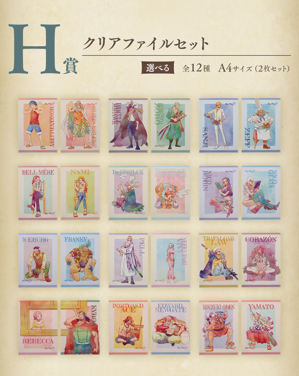 Ichiban Kuji One Piece Emotional Stories - Photo 10